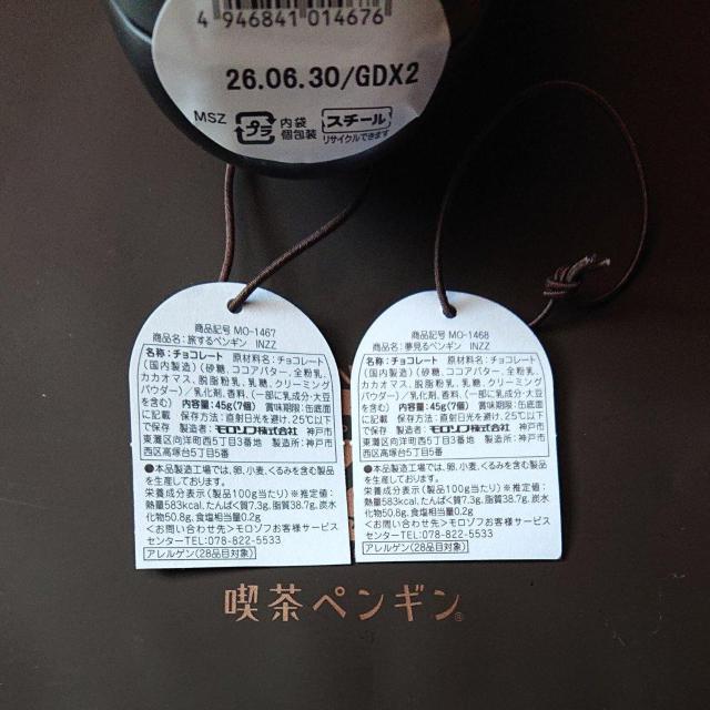 �����]�t �i���y���M�� �`���R���[�g ������y���M�� ������y���M�� �� �O����/�h�����N�� 