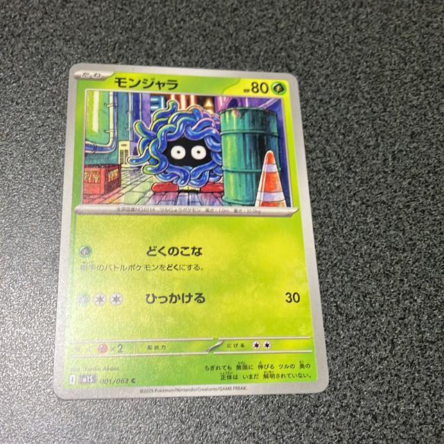 �|�P�����J�[�h  �� �g���[�f�B���O�J�[�h�� 