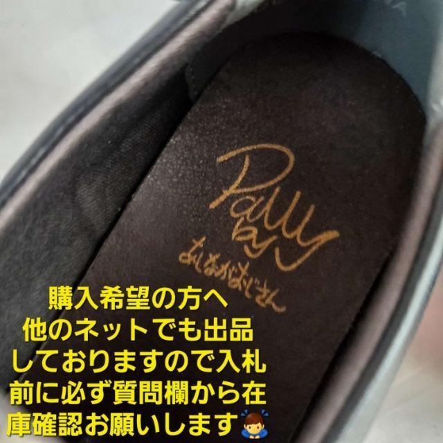 ���݁�Pally by�����Ȃ��������� �`�F�b�N�}�j�b�V���V���[�Y ��23�p�� �� �����t�@�b�V������ 