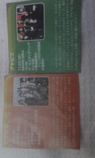 切り抜きliveビラ送料半額♪アヤビェの頃&葵はレア♪ヽ(´▽`)/☆ < タレントグッズ 切り抜きliveビラ送料半額♪アヤビェの頃&葵はレア♪ヽ(´▽`)/☆ < タレントグッズの