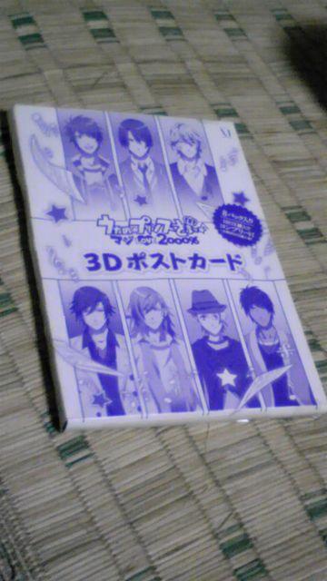 うた☆プリ【3Dポストカード】聖川真斗 < アニメ/コミック/キャラクター  うた☆プリ【3Dポストカード】聖川真斗  < アニメ/コミック/キャラクターの
