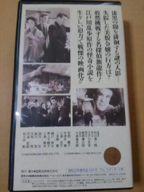 一寸法師 ビデオテープ 江戸川乱歩原作 < CD/DVD/ビデオ 一寸法師 ビデオテープ 江戸川乱歩原作 < CD/DVD/ビデオの