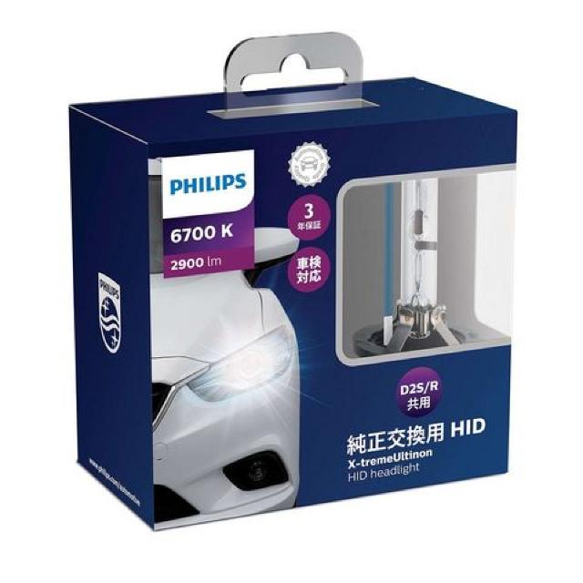 PHILIPS wbhCg HID ou D2S/D2Rp 6700K  /oCN
