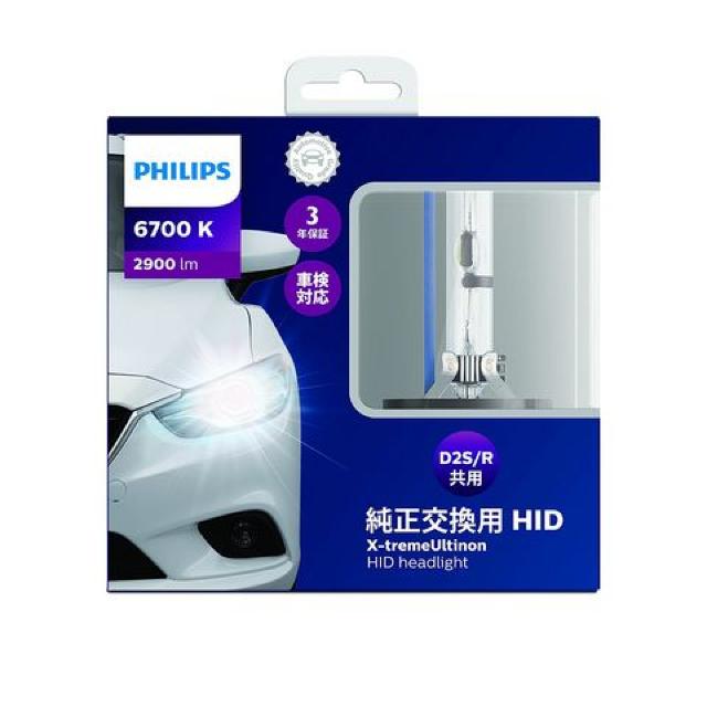 PHILIPS wbhCg HID ou D2S/D2Rp 6700K  /oCN