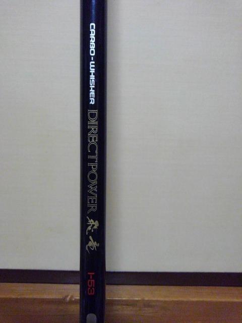 ダイワ飛竜 < レジャー/スポーツ ダイワ飛竜 < レジャー/スポーツの