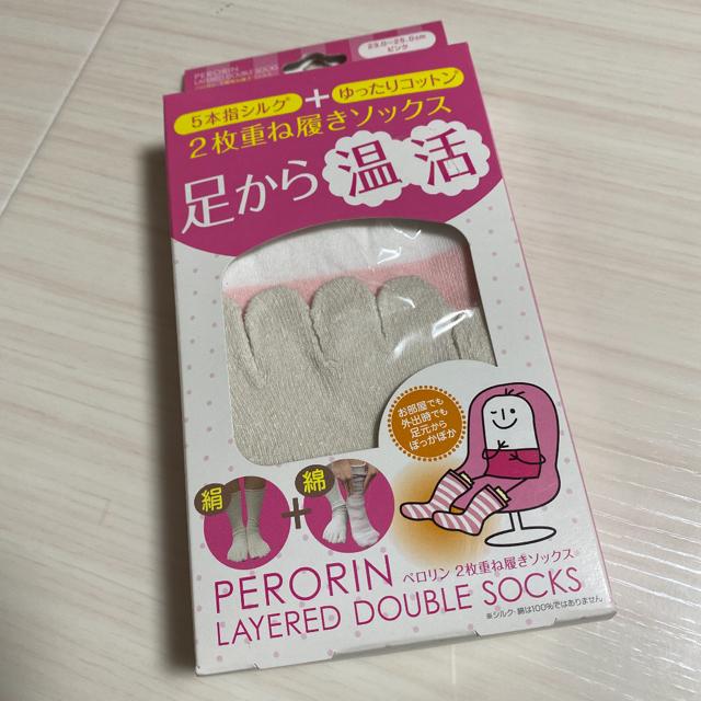 新品 温活2枚重ね履きソックス 靴下 ピンク < 女性ファッション  新品 温活2枚重ね履きソックス 靴下 ピンク  < 女性ファッションの