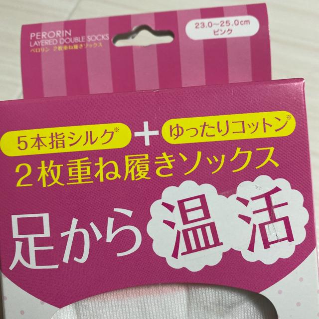 新品 温活2枚重ね履きソックス 靴下 ピンク < 女性ファッション  新品 温活2枚重ね履きソックス 靴下 ピンク < 女性ファッションの