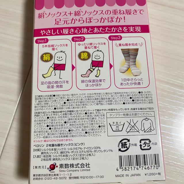 新品 温活2枚重ね履きソックス 靴下 ピンク < 女性ファッション  新品 温活2枚重ね履きソックス 靴下 ピンク < 女性ファッションの