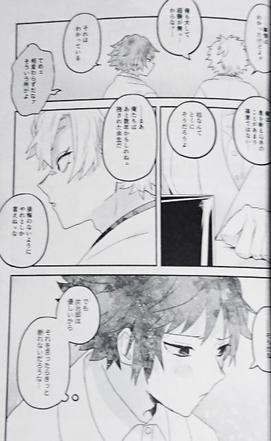 鬼滅の刃同人誌「花ざかり」冨岡義勇×竈門炭治郎(♀) < アニメ/コミック/キャラクター  鬼滅の刃同人誌「花ざかり」冨岡義勇×竈門炭治郎(♀) < アニメ/コミック/キャラクターの