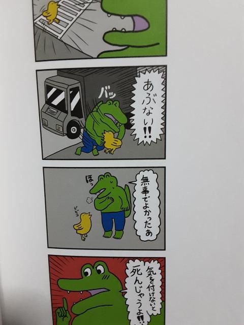 Twitterで売れて映画でコケたきくちゆうき「100日後に死ぬワニ」送料無料 < アニメ/コミック/キャラクター  Twitterで売れて映画でコケたきくちゆうき「100日後に死ぬワニ」送料無料 < アニメ/コミック/キャラクターの