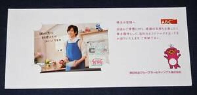 朝日放送 ABC 株主優待 クオカード 「DAIGOも台所」 未使用品 < チケット/金券  朝日放送 ABC 株主優待 クオカード 「DAIGOも台所」 未使用品  < チケット/金券の