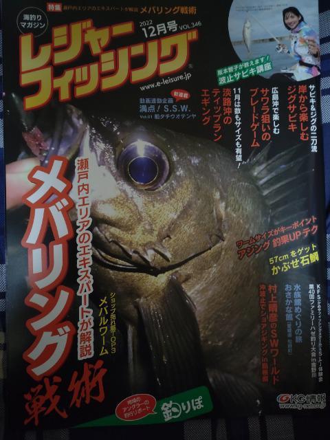 レジャーフィッシング海釣りマガジン < レジャー/スポーツ  レジャーフィッシング海釣りマガジン  < レジャー/スポーツの