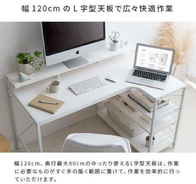 ホワイト パソコンデスク l字型 ゲーミングデスク ラック付き L字デスク 120cm幅  < インテリア/ライフ  ホワイト パソコンデスク l字型 ゲーミングデスク ラック付き L字デスク 120cm幅  < インテリア/ライフの