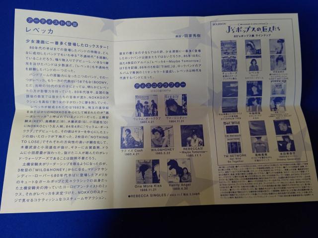 ブルボン特注 レベッカ フレンズ C/W ラズベリー ドリーム ノッコ < タレントグッズ ブルボン特注 レベッカ フレンズ C/W ラズベリー ドリーム ノッコ < タレントグッズの