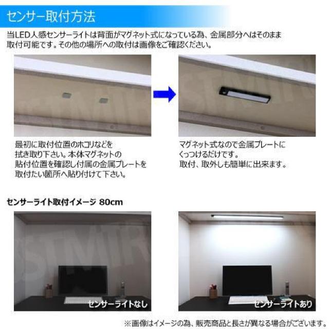 薄型 LED 人感 センサーライト 80cm 1本 ボディカラー ブラック【人感センサー 3色切替 調光 室内】エムトラ < 家電/AV  薄型 LED 人感 センサーライト 80cm 1本 ボディカラー ブラック【人感センサー 3色切替 調光 室内】エムトラ < 家電/AVの