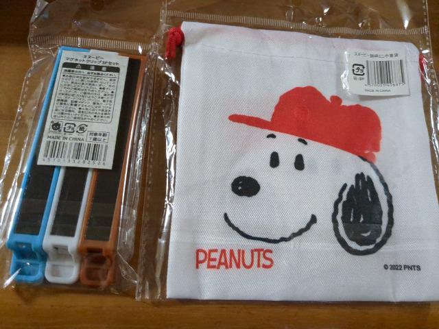 スヌーピーグッズ < アニメ/コミック/キャラクター  スヌーピーグッズ < アニメ/コミック/キャラクターの