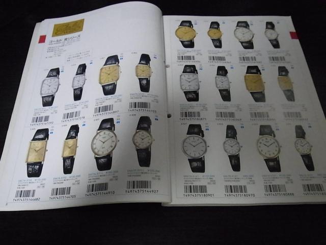 シチズン ウォッチカタログ1993-6 非売品 < ブランド  シチズン ウォッチカタログ1993-6 非売品 < ブランドの