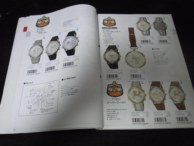 シチズン ウォッチカタログ1993-6 非売品 < ブランド  シチズン ウォッチカタログ1993-6 非売品 < ブランドの