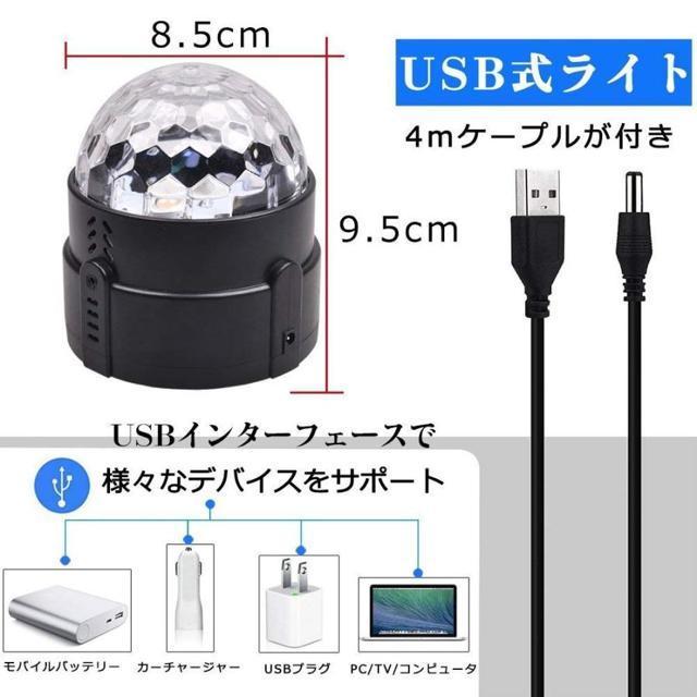 ミラーボール LED リモコン付き ディスコ カラオケ ライト  パーティー ステージ 自走 舞台照明 音声起動 音楽連動 < 家電/AV  ミラーボール LED リモコン付き ディスコ カラオケ ライト  パーティー ステージ 自走 舞台照明 音声起動 音楽連動 < 家電/AVの