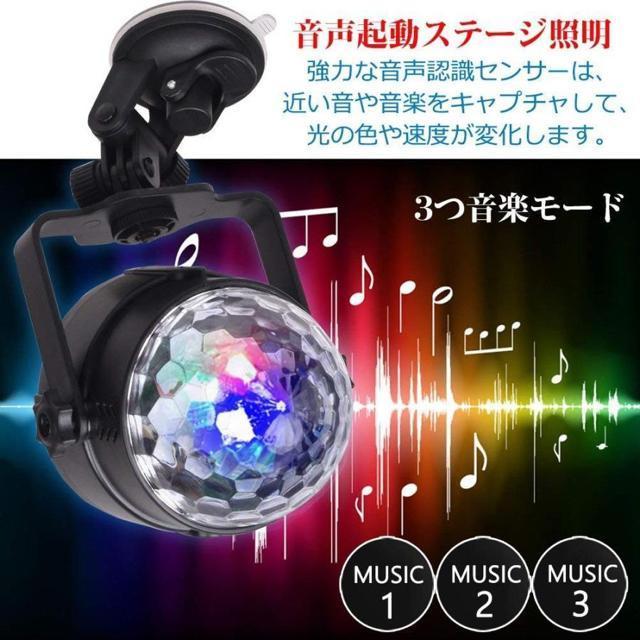 ミラーボール LED リモコン付き ディスコ カラオケ ライト  パーティー ステージ 自走 舞台照明 音声起動 音楽連動 < 家電/AV  ミラーボール LED リモコン付き ディスコ カラオケ ライト  パーティー ステージ 自走 舞台照明 音声起動 音楽連動 < 家電/AVの