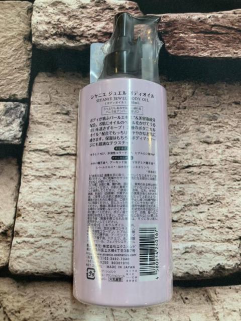 送料無料!うっとりしあわせ気分に浸れる!【シヤニエ】ジュエルボディオイル 250mL バニラ&アンバーの香り1個1,650円が < 香水/コスメ/ネイル  送料無料!うっとりしあわせ気分に浸れる!【シヤニエ】ジュエルボディオイル 250mL バニラ&アンバーの香り1個1,650円が < 香水/コスメ/ネイルの