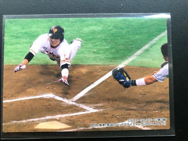 2016カルビー野球第1弾/C-4・読売巨人・CSファ−ストステージ第3戦坂本(2015・10・12)チェックリストカ−ド < トレーディングカード 2016カルビー野球第1弾/C-4・読売巨人・CSファ−ストステージ第3戦坂本(2015・10・12)チェックリストカ−ド < トレーディングカードの