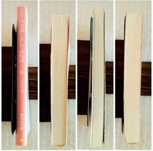 【初版】文庫「田舎暮しをしてみれば」 < 本/雑誌 【初版】文庫「田舎暮しをしてみれば」 < 本/雑誌の