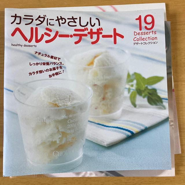 お菓子作りの本三冊セット < 本/雑誌  お菓子作りの本三冊セット < 本/雑誌の