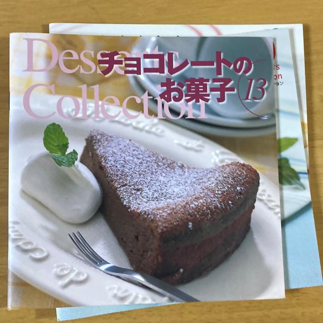 お菓子作りの本三冊セット < 本/雑誌  お菓子作りの本三冊セット < 本/雑誌の