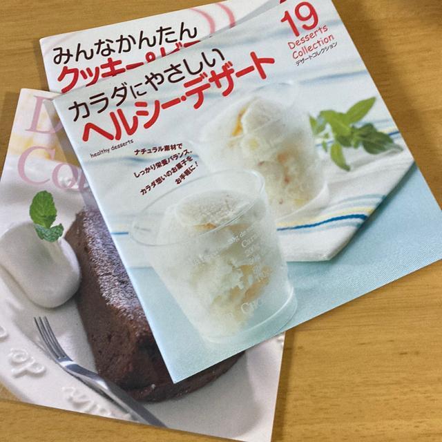 お菓子作りの本三冊セット < 本/雑誌  お菓子作りの本三冊セット < 本/雑誌の
