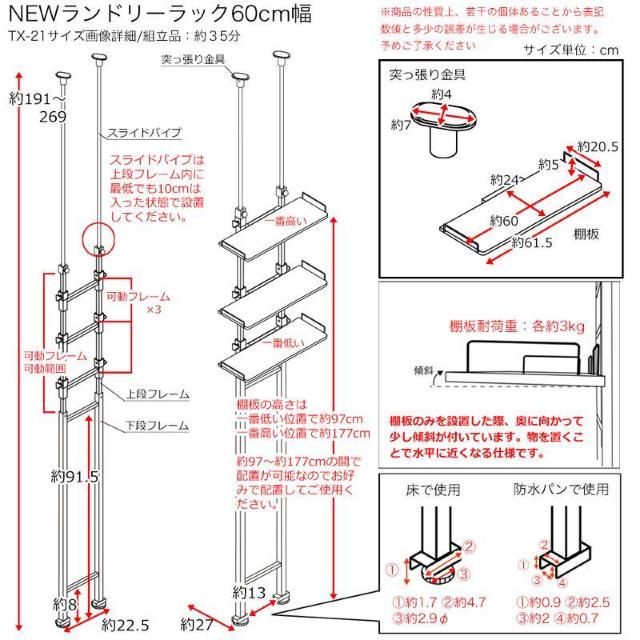 【送料無料】つっぱり式ランドリーラック 幅60cm 洗濯機 収納 棚 < インテリア/ライフ 【送料無料】つっぱり式ランドリーラック 幅60cm 洗濯機 収納 棚 < インテリア/ライフの