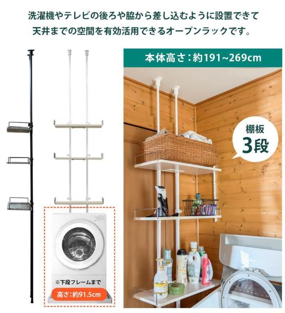 【送料無料】つっぱり式ランドリーラック 幅60cm 洗濯機 収納 棚 < インテリア/ライフ 【送料無料】つっぱり式ランドリーラック 幅60cm 洗濯機 収納 棚 < インテリア/ライフの
