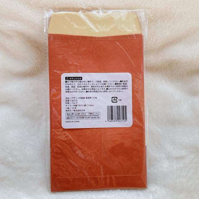 新品 月謝袋 ピアノ 猫 1年分 10枚 封筒 封筒貯金 節約 袋貯金 やりくり N2m < インテリア/ライフ  新品 月謝袋 ピアノ 猫 1年分 10枚 封筒 封筒貯金 節約 袋貯金 やりくり N2m < インテリア/ライフの