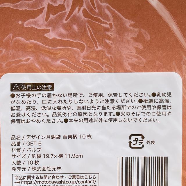 新品 月謝袋 ピアノ 猫 1年分 10枚 封筒 封筒貯金 節約 袋貯金 やりくり N2m < インテリア/ライフ  新品 月謝袋 ピアノ 猫 1年分 10枚 封筒 封筒貯金 節約 袋貯金 やりくり N2m < インテリア/ライフの