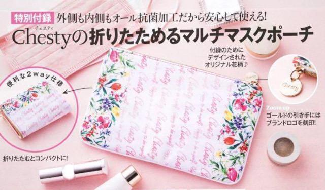 lSԎGt^`FXeBChesty܂肽߂}`|[` 