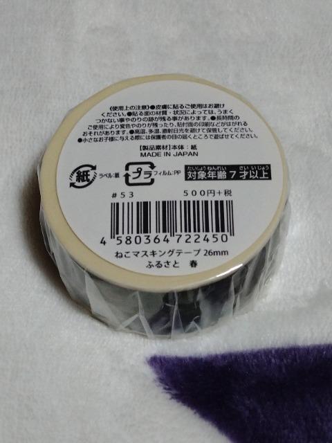 世界ネコ歩き マスキングテープ < ホビー  世界ネコ歩き マスキングテープ < ホビーの