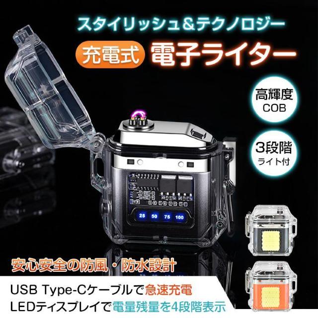 電子ライター 充電式ライター バッテリーライター TypeC充電 防風 電池残量表示 < 男性ファッション 電子ライター 充電式ライター バッテリーライター TypeC充電 防風 電池残量表示 < 男性ファッションの