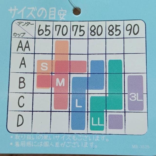 ★ふかふか柔らか快適パッド♪ライトピンクレースお洒落可愛い♪脇よせ谷間綺麗☆ノンワイヤーノンストレスブラジャー☆LLサイズ < 女性ファッション  ★ふかふか柔らか快適パッド♪ライトピンクレースお洒落可愛い♪脇よせ谷間綺麗☆ノンワイヤーノンストレスブラジャー☆LLサイズ < 女性ファッションの