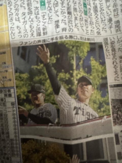 阪神タイガース2025年 優勝パレードの新聞記事 デイリースポーツ新聞 新品!。 < ホビー 阪神タイガース2025年 優勝パレードの新聞記事 デイリースポーツ新聞 新品!。 < ホビーの