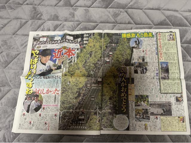 阪神タイガース2025年 優勝パレードの新聞記事 デイリースポーツ新聞 新品!。 < ホビー 阪神タイガース2025年 優勝パレードの新聞記事 デイリースポーツ新聞 新品!。 < ホビーの
