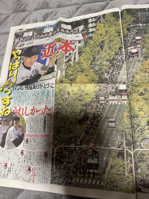 阪神タイガース2025年 優勝パレードの新聞記事 デイリースポーツ新聞 新品!。 < ホビー 阪神タイガース2025年 優勝パレードの新聞記事 デイリースポーツ新聞 新品!。 < ホビーの