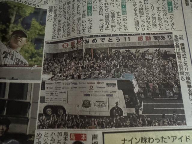 阪神タイガース2025年 優勝パレードの新聞記事 デイリースポーツ新聞 新品!。 < ホビー 阪神タイガース2025年 優勝パレードの新聞記事 デイリースポーツ新聞 新品!。 < ホビーの