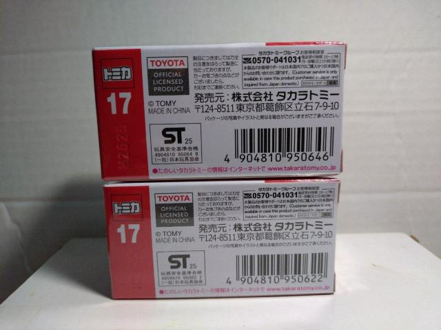 【No.17】トヨタ ランドクルーザー 250初回特別仕様&通常初版セット < ホビー 【No.17】トヨタ ランドクルーザー 250初回特別仕様&通常初版セット < ホビーの