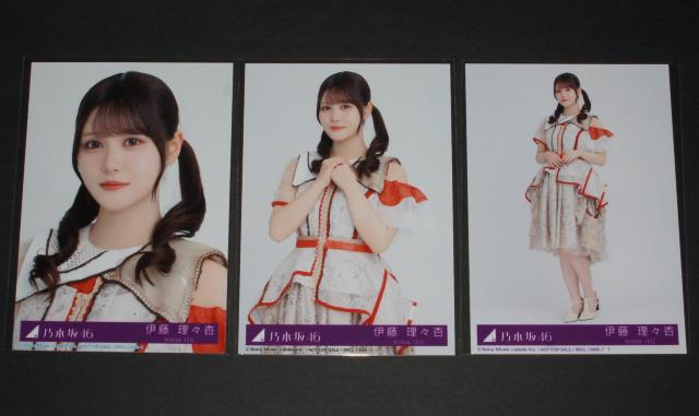 乃木坂46 ビリヤニ 生写真3枚セット 伊藤理々杏 < タレントグッズ 乃木坂46 ビリヤニ 生写真3枚セット 伊藤理々杏 < タレントグッズの