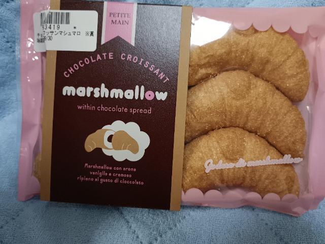 チョコクロワッサンマシュマロ < グルメ/ドリンク チョコクロワッサンマシュマロ < グルメ/ドリンクの