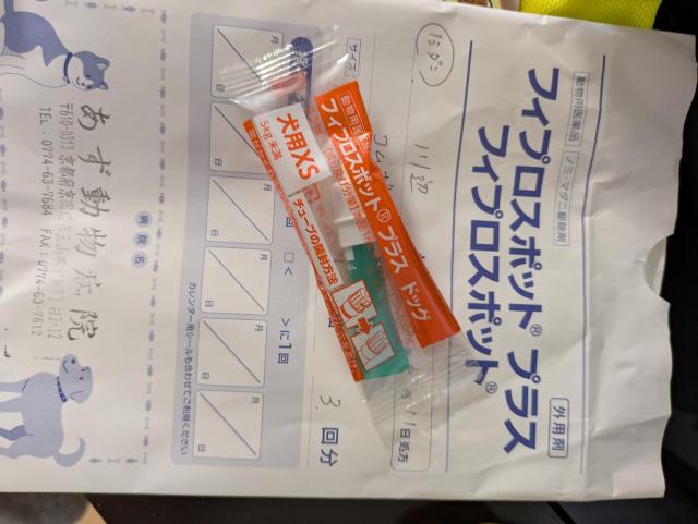 フィラリア塗り薬 < ペット/手芸/園芸 フィラリア塗り薬 < ペット/手芸/園芸の