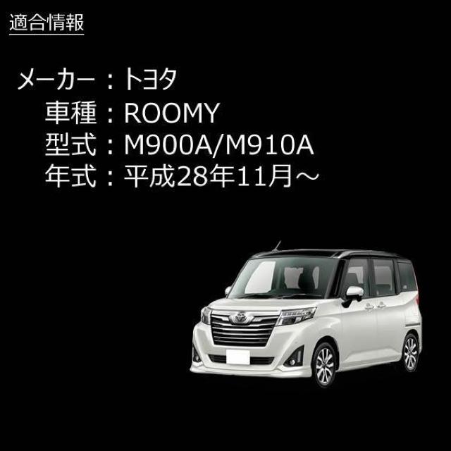 LEDリフレクター12連仕様 ルーミー M900A M910A系 対応 レッド発光 < 自動車/バイク LEDリフレクター12連仕様 ルーミー M900A M910A系 対応 レッド発光 < 自動車/バイク