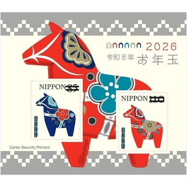 2026�N(�ߘa8�N) ���N�ʐ؎�V�[�g 85�~�{110�~�؎� �ߔN �n  �� �z�r�[�� 