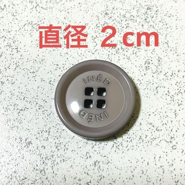 INED★グレー 4つ穴ボタン 6個★約2cm×3mm★予備ボタン 丸型 イネド コート < ブランド INED★グレー 4つ穴ボタン 6個★約2cm×3mm★予備ボタン 丸型 イネド コート < ブランドの