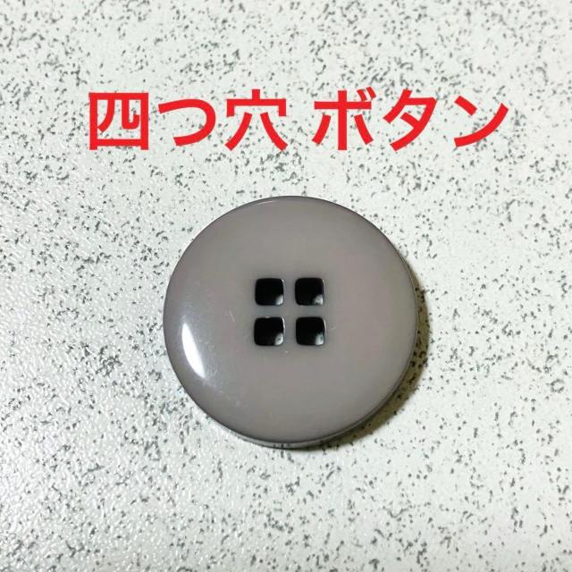 INED★グレー 4つ穴ボタン 6個★約2cm×3mm★予備ボタン 丸型 イネド コート < ブランド INED★グレー 4つ穴ボタン 6個★約2cm×3mm★予備ボタン 丸型 イネド コート < ブランドの